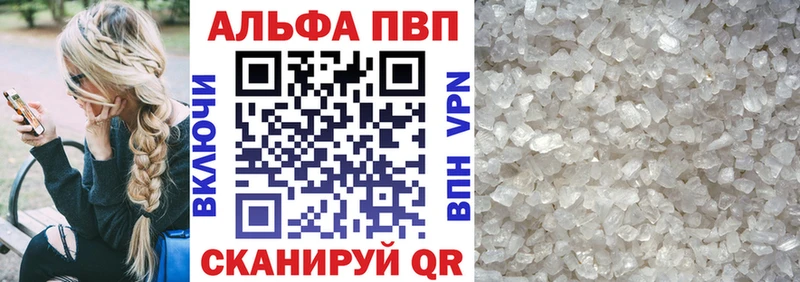 купить  цена  Городище  Alpha PVP Crystall 