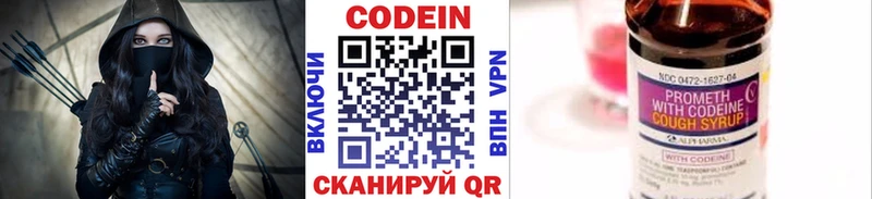 как найти закладки  Городище  Кодеиновый сироп Lean напиток Lean (лин) 