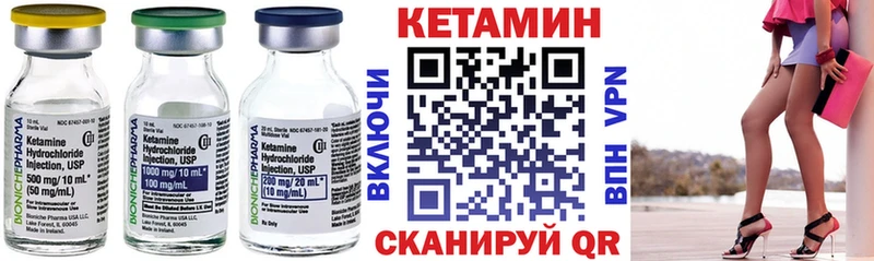 Кетамин VHQ купить Городище