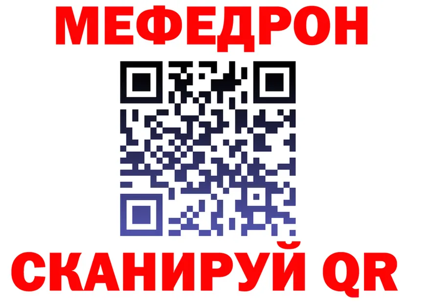 МЕФ кристаллы ТОР это OMG Городище