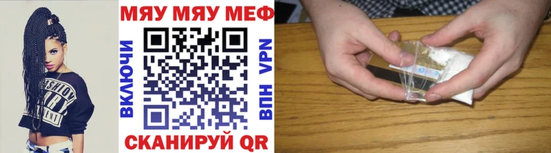 Меф мука  Городище 
